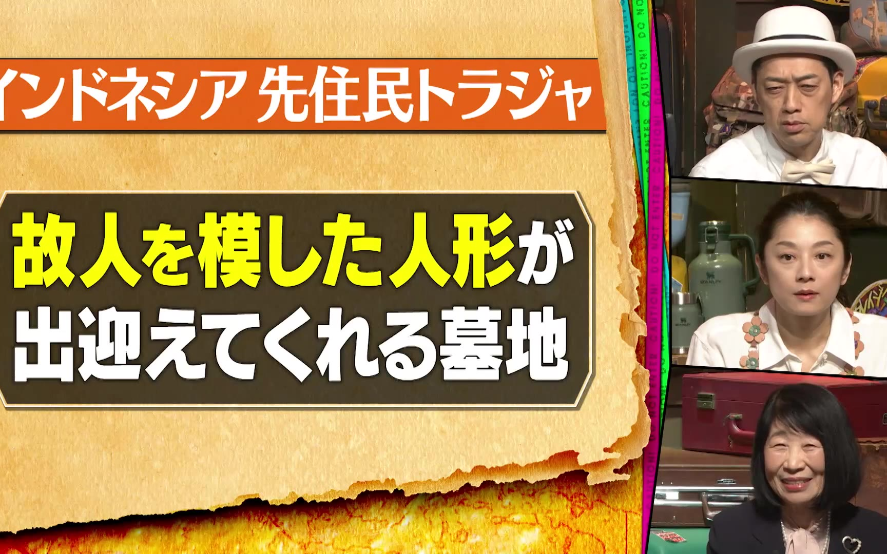 【Crazy Journey】260427 お墓研究で博士号！家業は墓石店！お墓大学卒業！世界45か