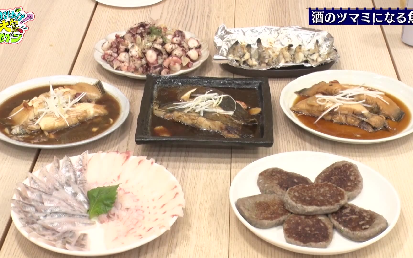 【それゆけ！大宮セブン】260210 新企画！酒のツマミになる魚▼大宮セブン呑兵衛チームで酒とツマミ