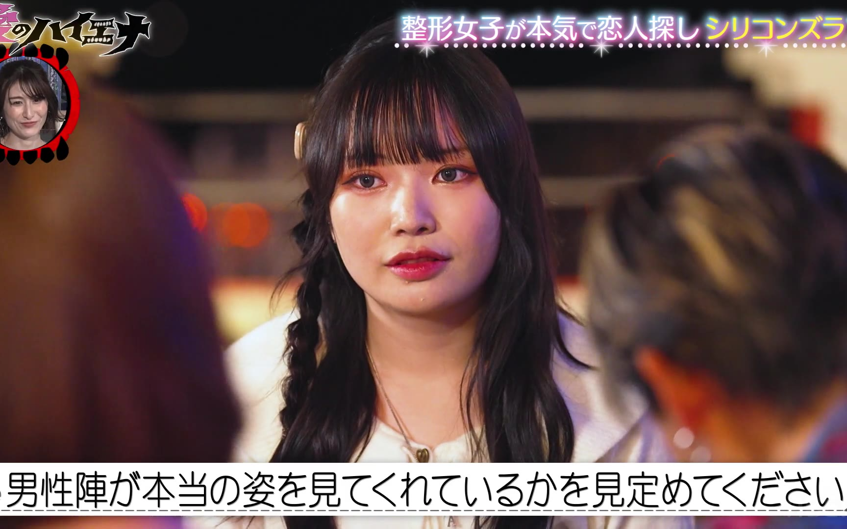 【愛のハイエナ】season5 ＃6：ホスト山本裕典 ついに内紛勃発＆整形女子たちの恋が動く