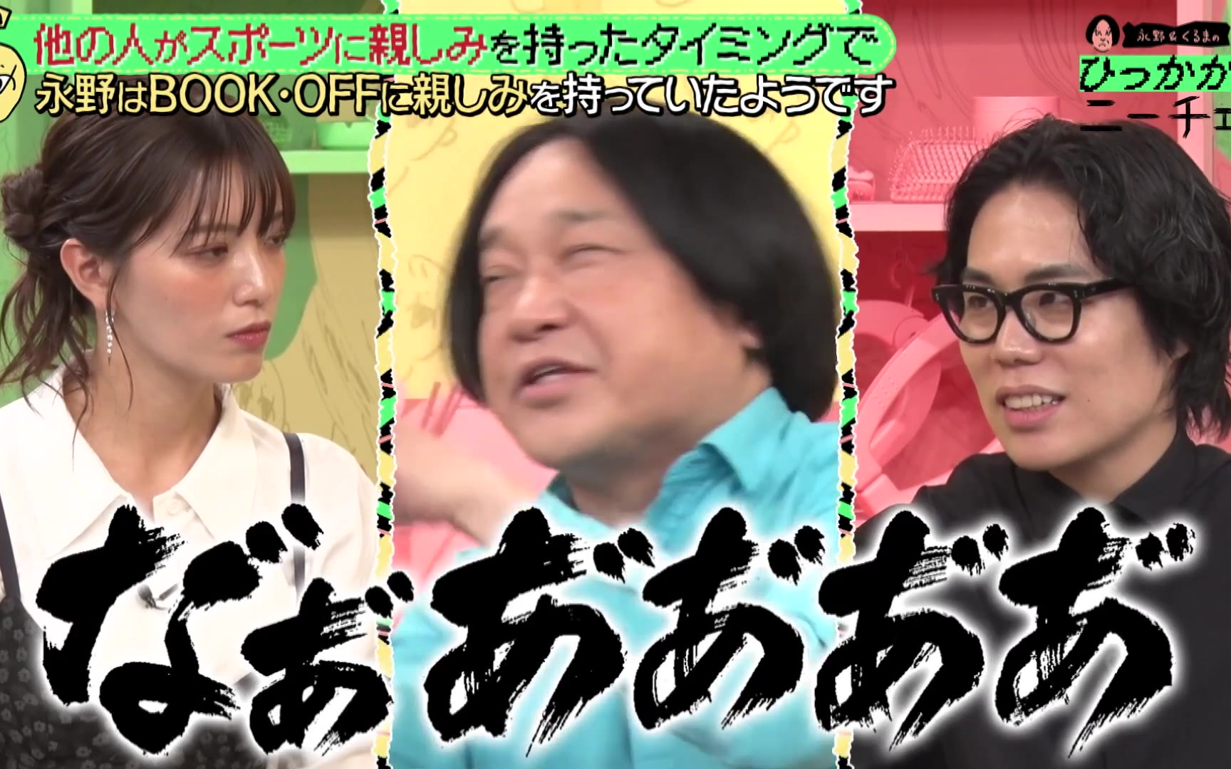 【永野＆くるまのひっかかりニーチェ】260505 スポーツを楽しめない自分にひっかかる