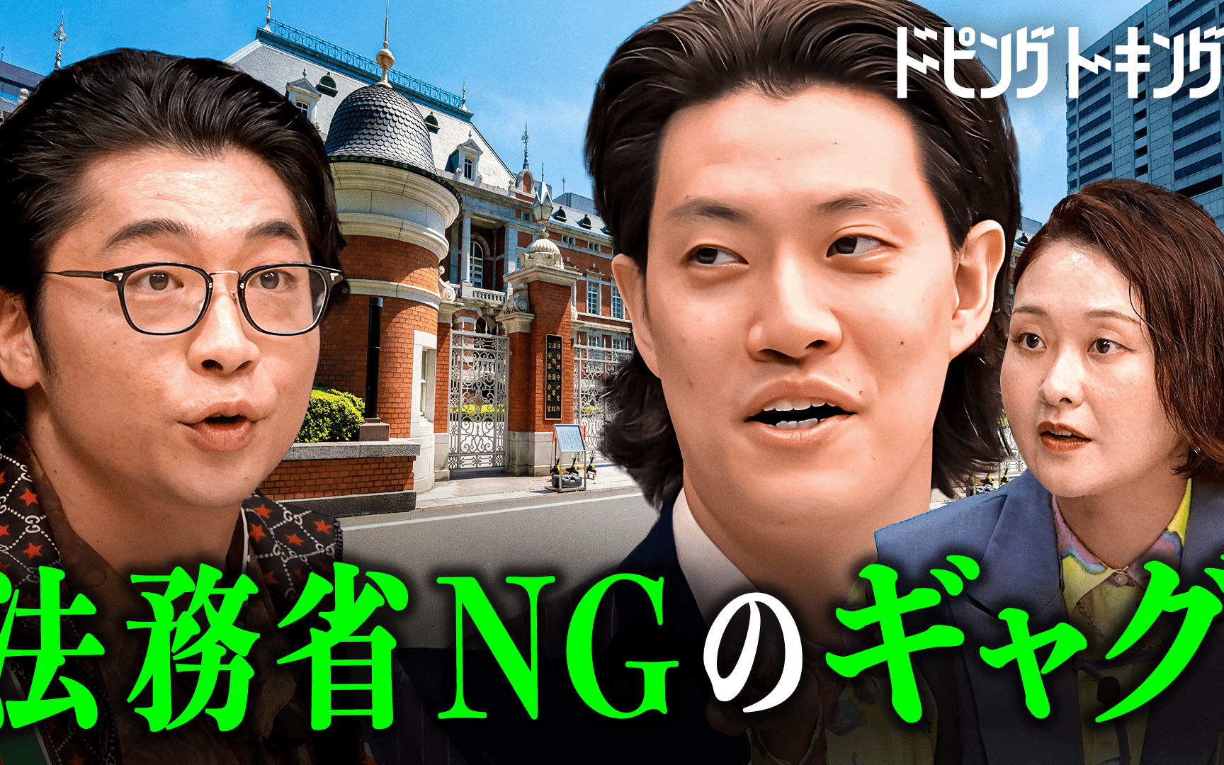 【ドーピングトーキング2】#10：ぶつかりおじさんを説得＆ネット特定班を逆に特定してみた 他