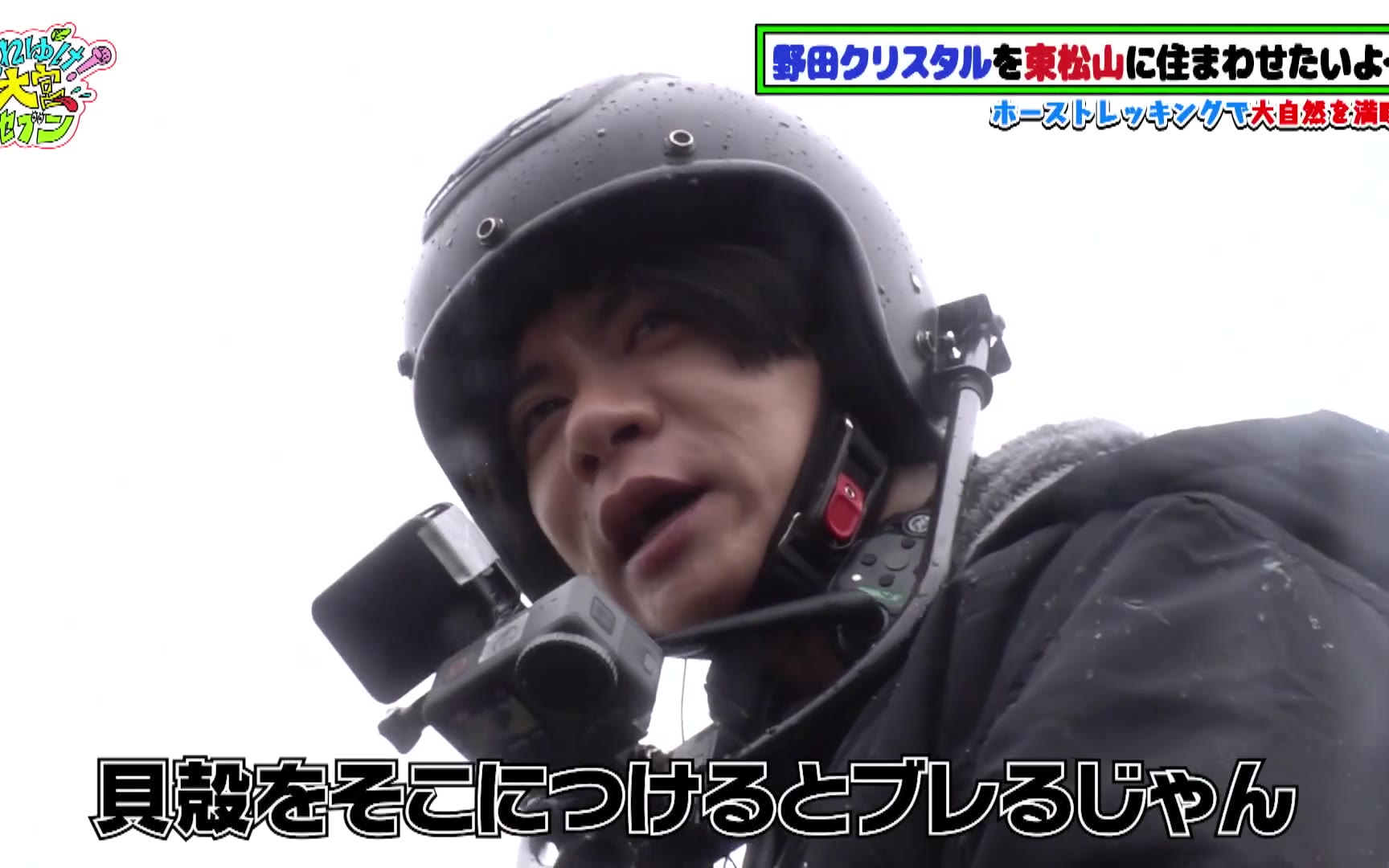 【それゆけ！大宮セブン】260217 野田クリスタル、ついに夢かなう！？大興奮の乗馬チャレンジ！