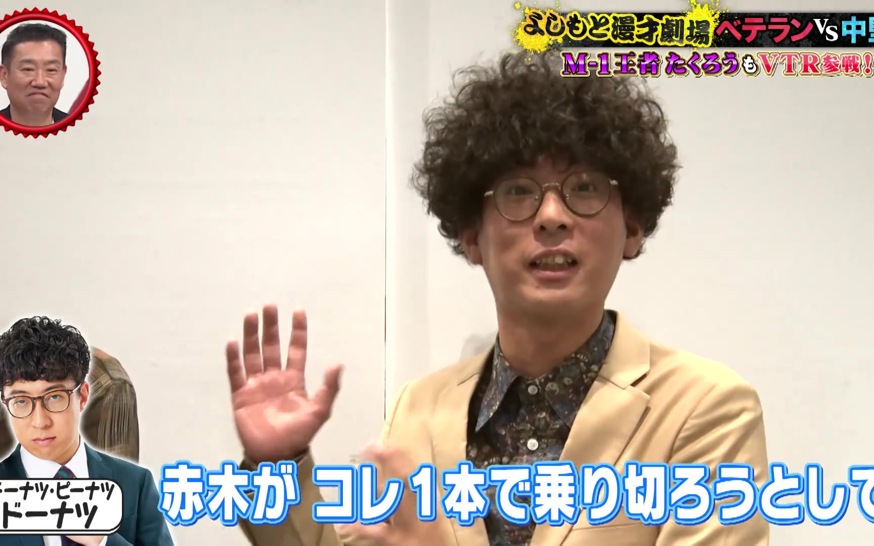 【マルコポロリ！】260215 M-1王者【たくろう】参戦！よしもと漫才劇場ベテラン vs 中堅