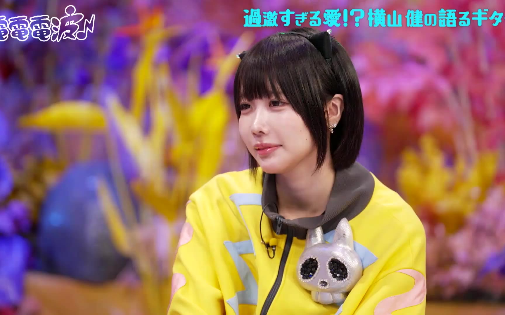 【あのちゃんの電電電波】260303 横山健が変態ギター愛を語る！植物＆おっぱい話も…
