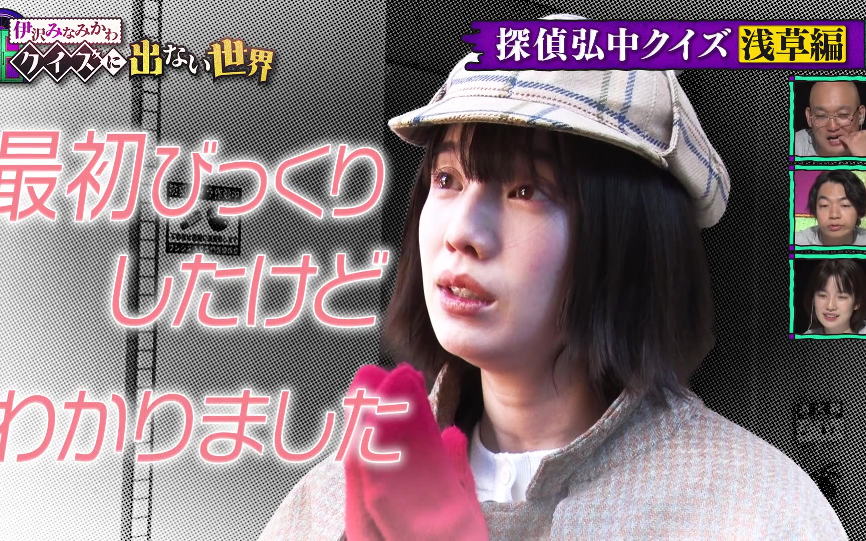 【伊沢みなみかわのクイズに出ない世界】260223 探偵弘中クイズ⧸第2弾・後編
