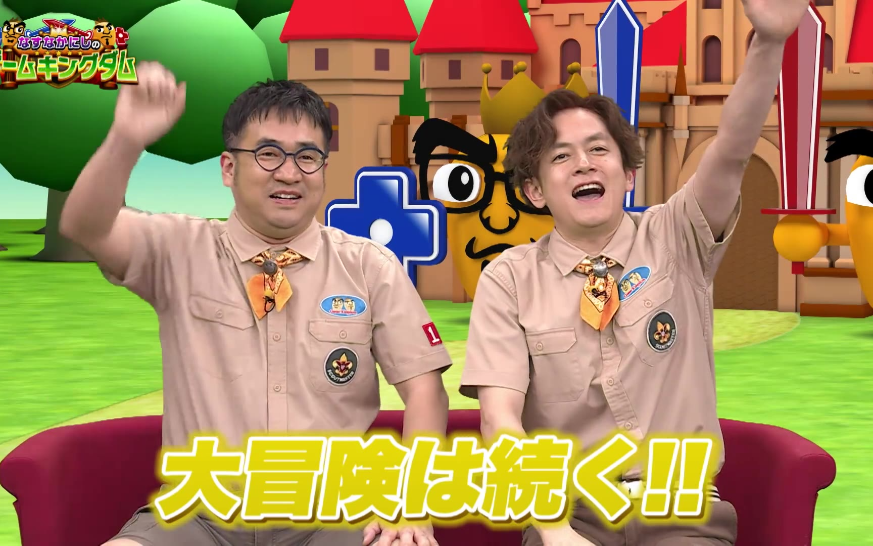 【なすなかにしのゲームキングダム】260327 第172回「ついに最終回！？ゲームキングはどっちだ！