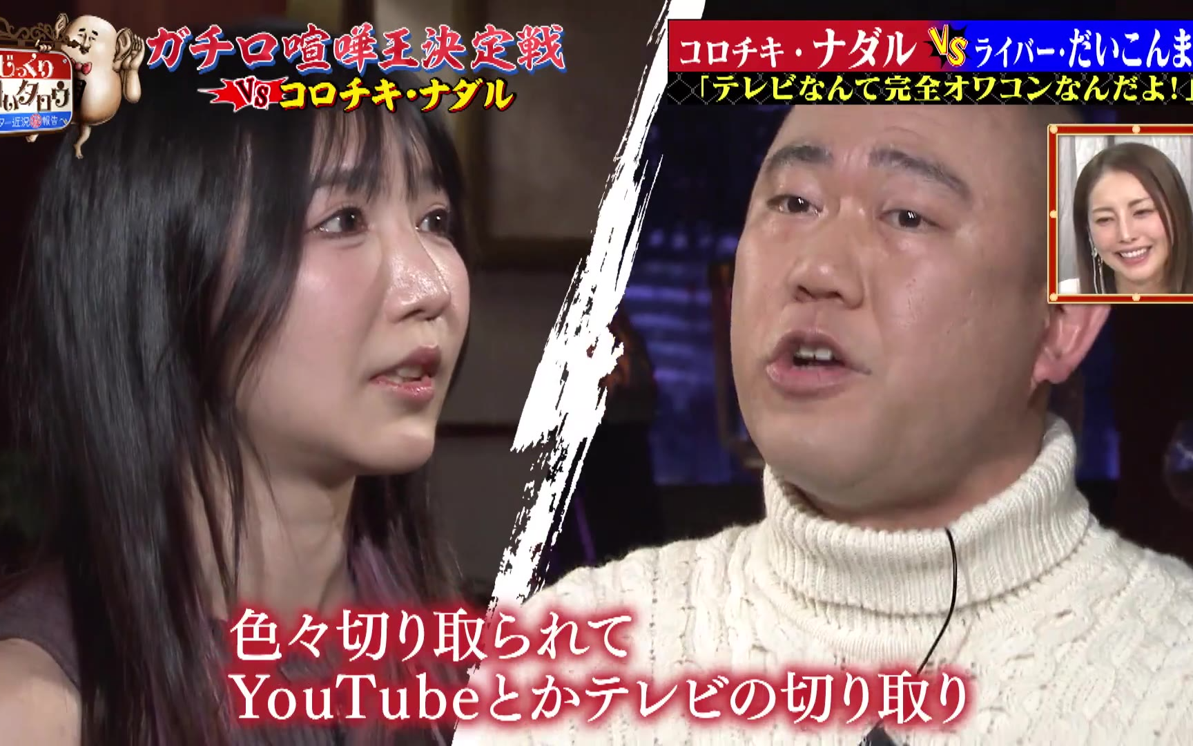 【じっくり聞いタロウ～スター近況（秘）報告～】260405 ガチ口喧嘩王決定戦！コロチキ・ナダルvs