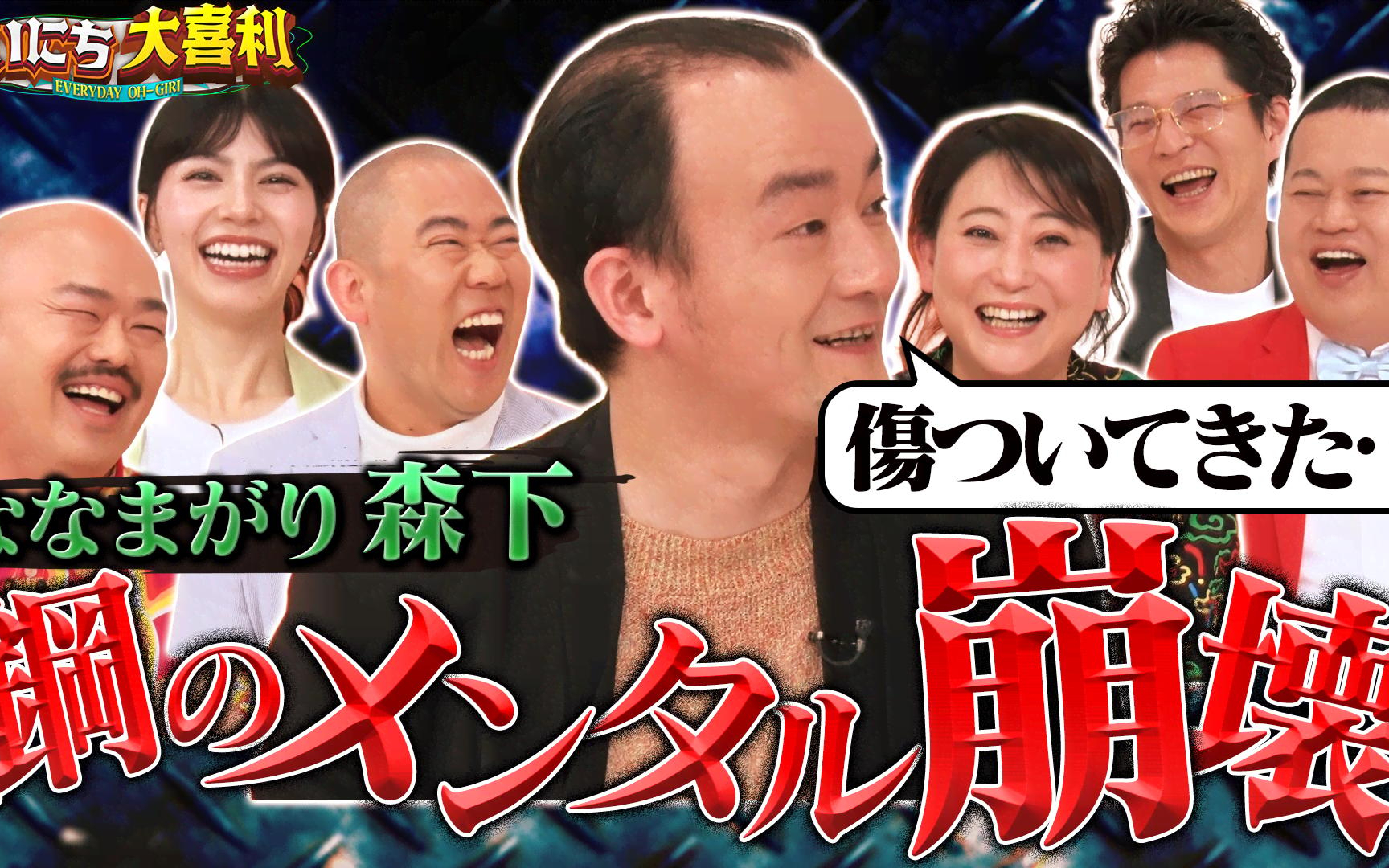 【まいにち大喜利＆賞レース】260506 【まいにち大喜利】鋼のメンタル大喜利　後半戦