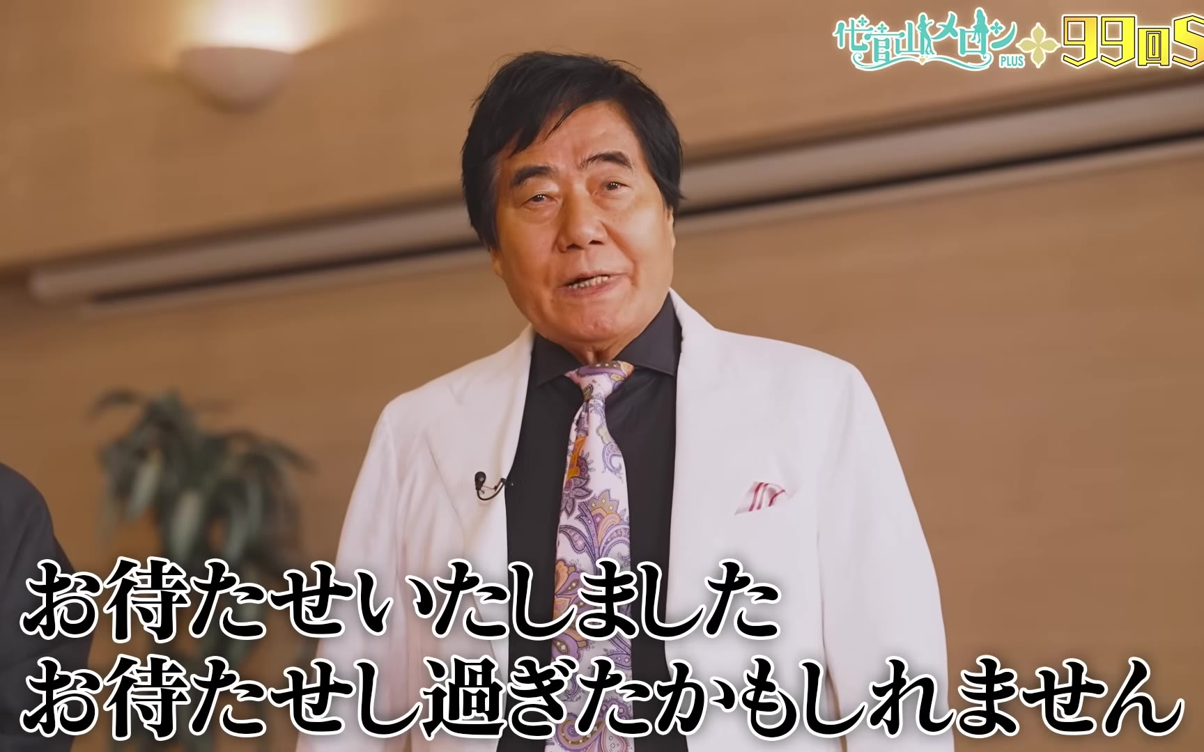 【♯99 SP】村西とおる降臨！全裸監督プレイで「ほら貝」吹かれた嬢はナイスですね！【さらば青春の光