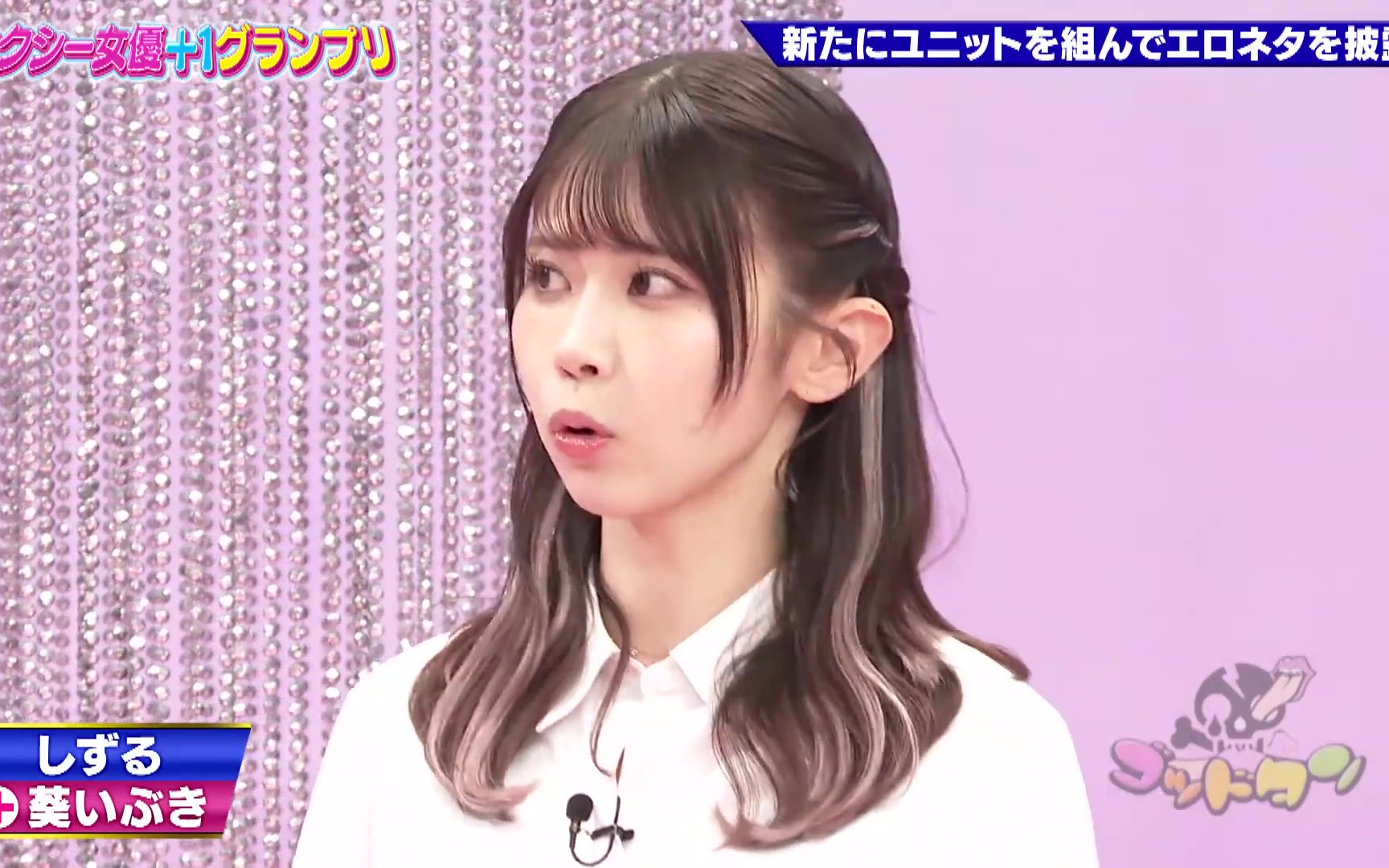 【ゴッドタン】260207 第2回セクシー女優＋1グランプリ