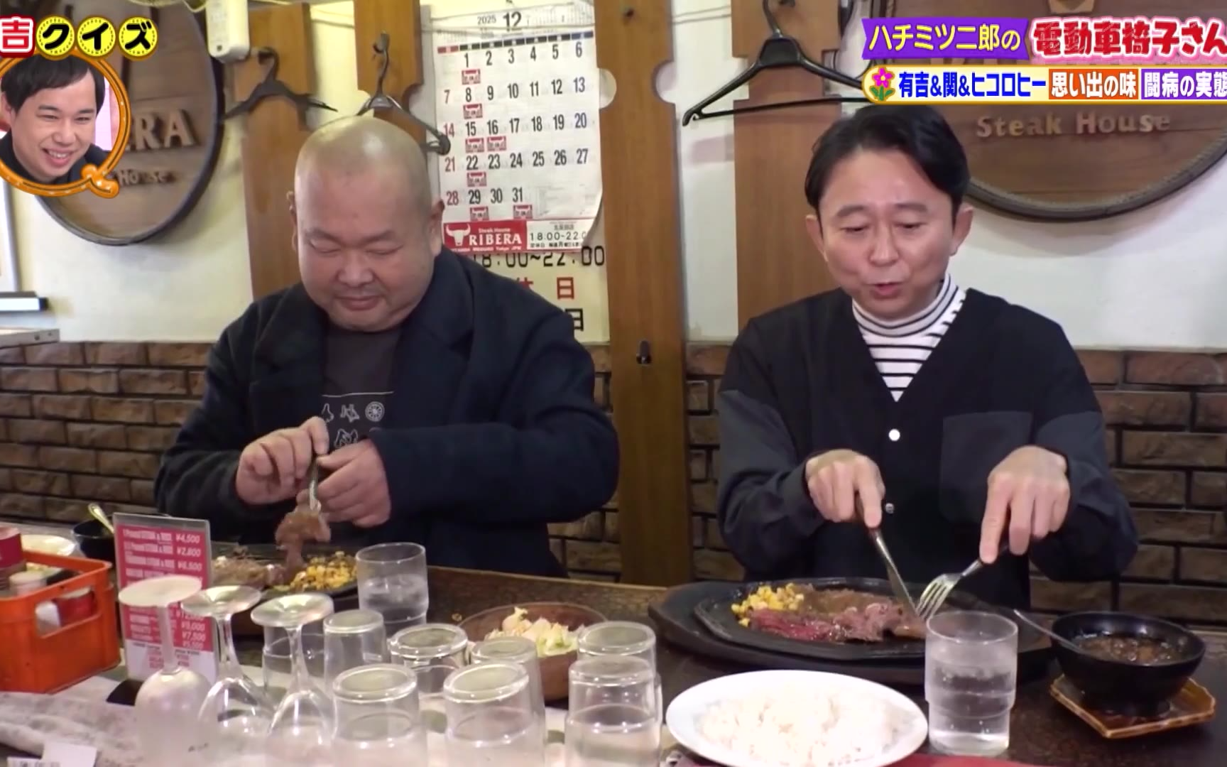 【有吉クイズ】260215 ギャラクシー賞受賞！電動車椅子さんぽ 完結編