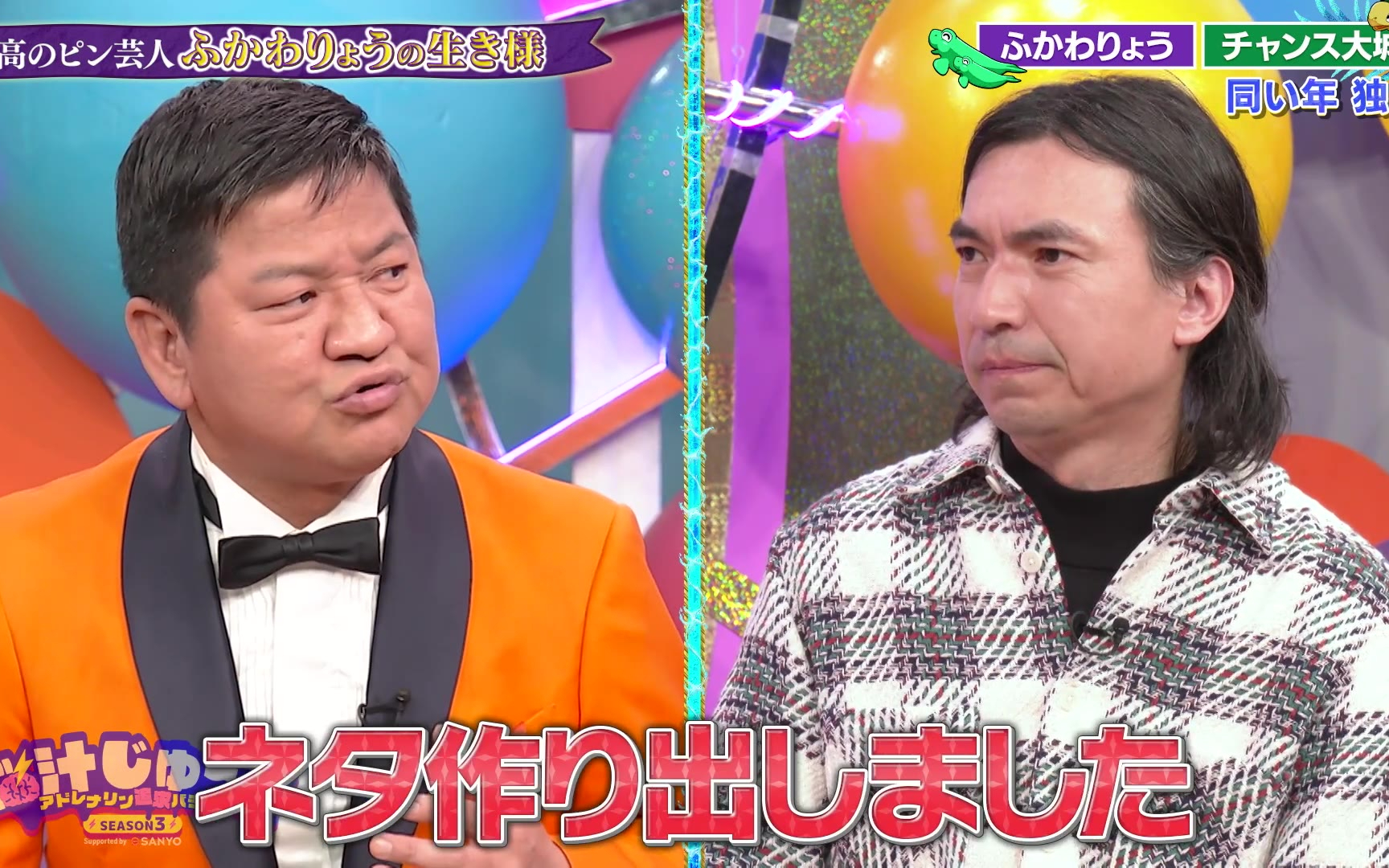 【脳汁じゅ〜す】S3：#1 孤高のピン芸人 ふかわりょうの生き様