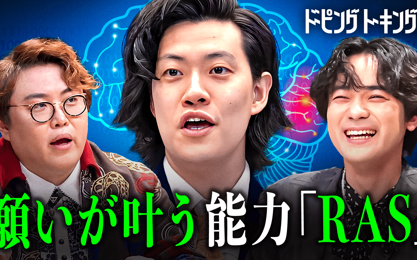 【ドーピングトーキング2】#1：伝説の爆弾処理班員&願いが叶う能力を持つコンカフェ嬢&女優と禁断の恋