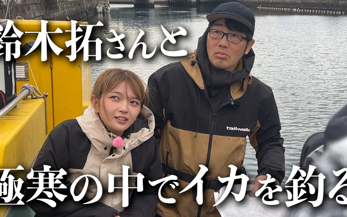 拓ちゃんとイカ釣りに行ってきました。