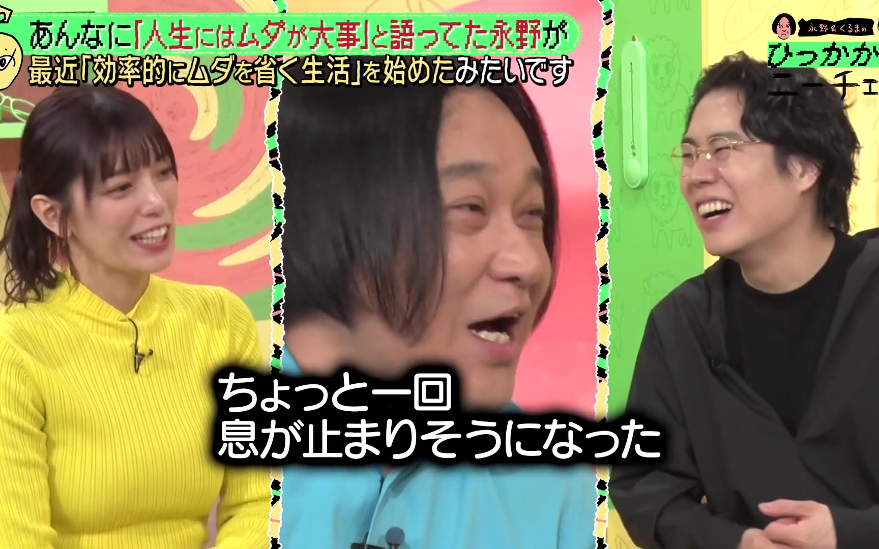 【永野＆くるまのひっかかりニーチェ】260217 学校で「食の好き嫌い」を矯正されることにひっかかる