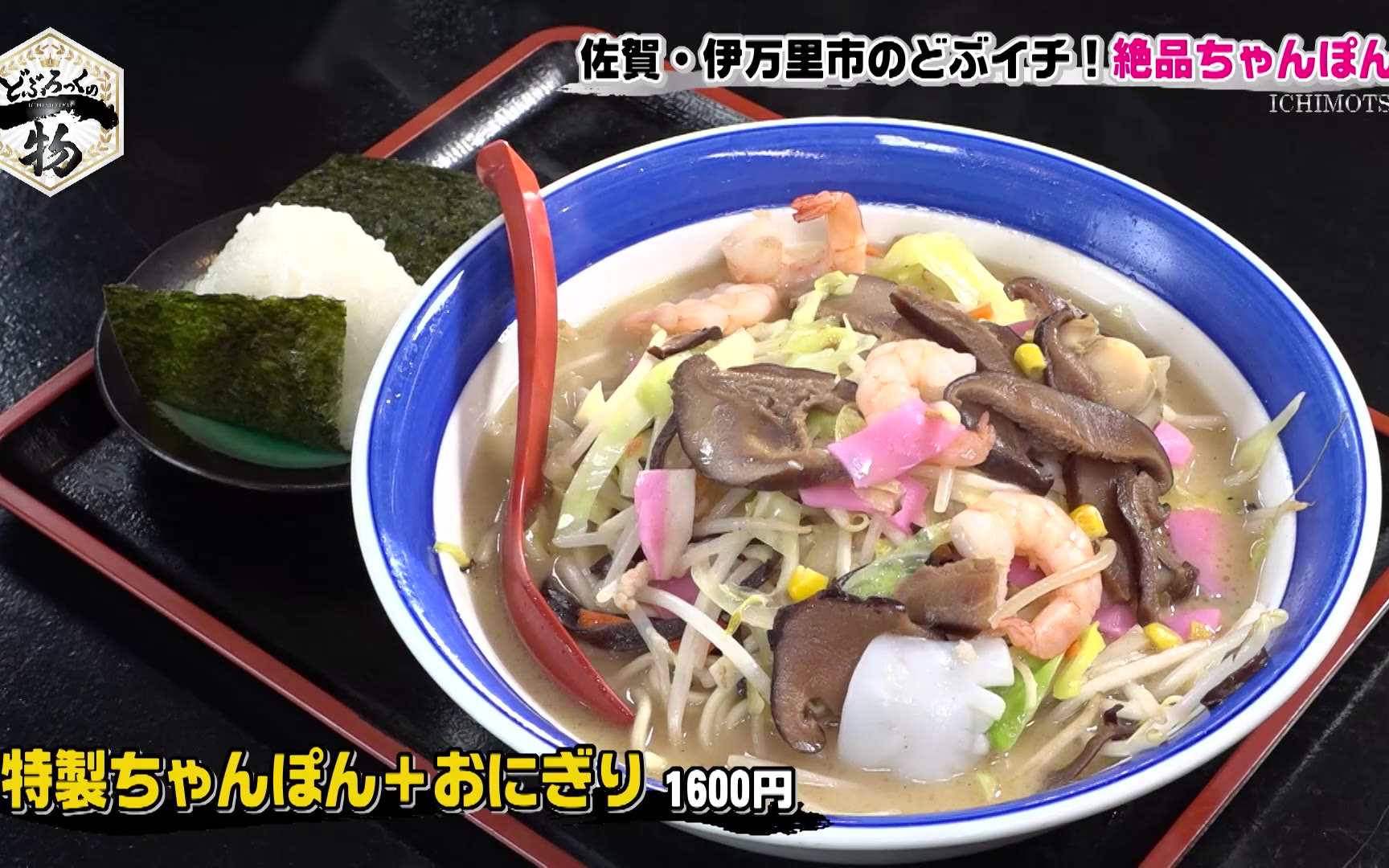 【どぶろっくの一物】260328 第208話 皆様のおかげで4周年を迎えることができました
