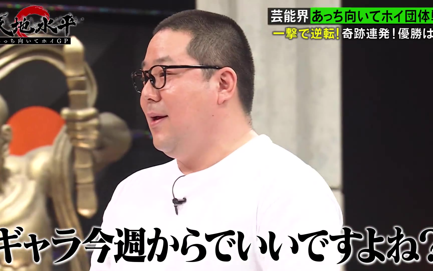 【何か“オモシロいコト”ないの？】260507 第126回 ついに初代王者決定！大爆笑の風磨クセモノ