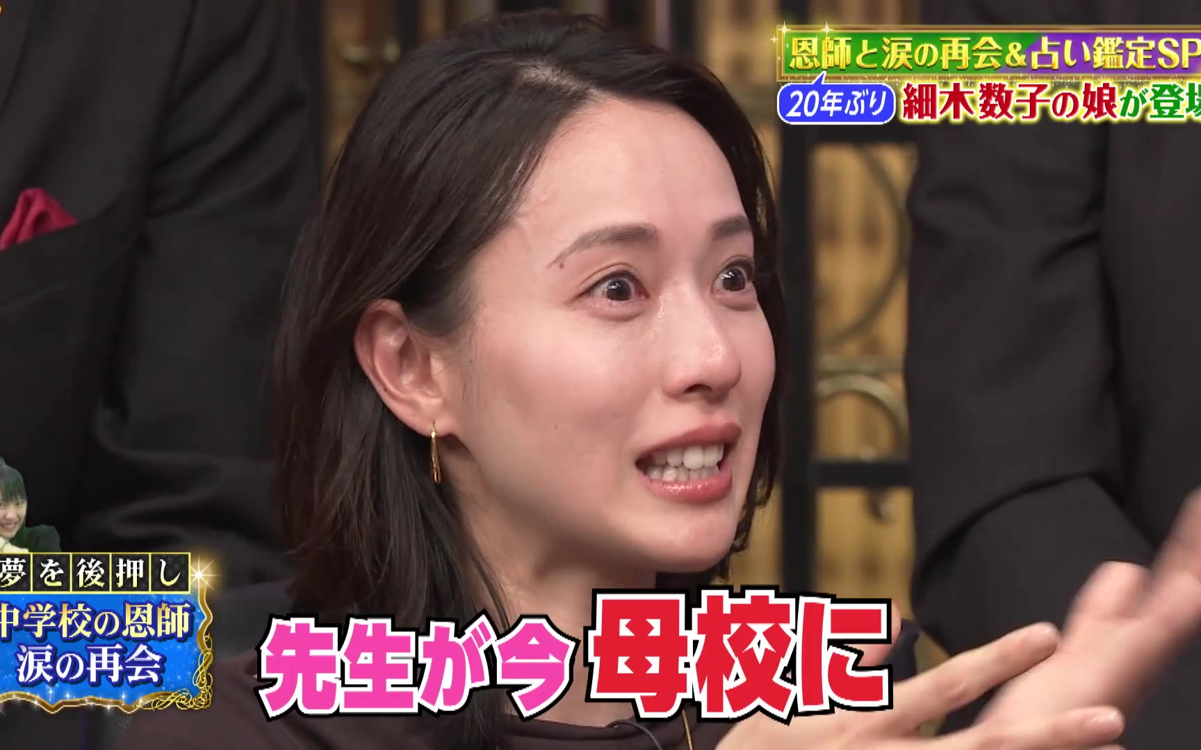 戸田恵梨香