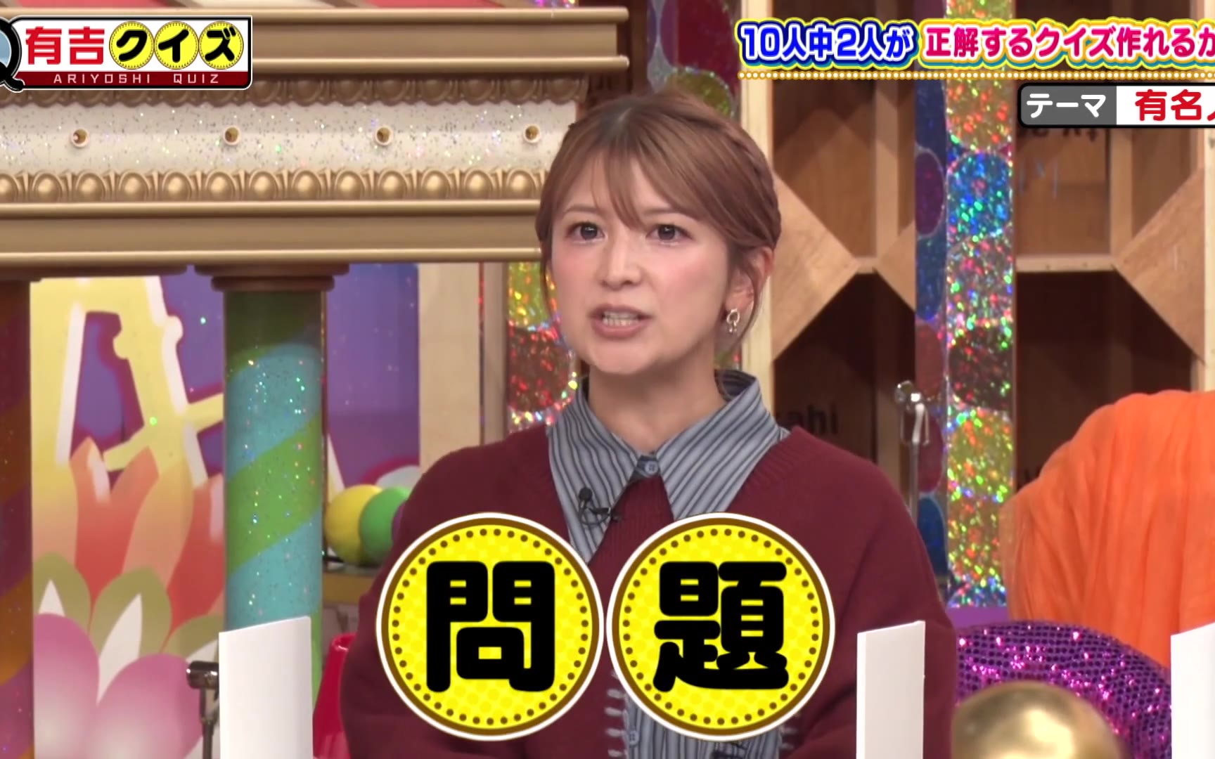 【有吉クイズ】260222 10人中2人だけ正解の良問作れるか？