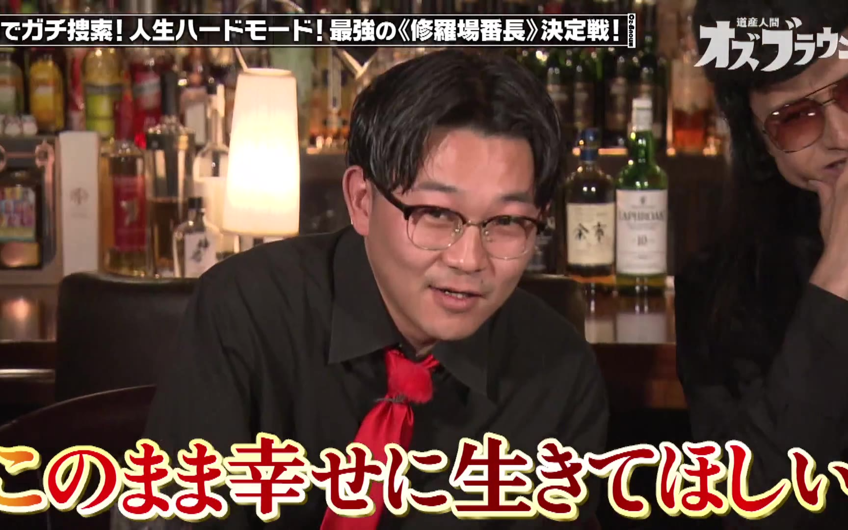 【オズブラウン】260405 激ヤバ体験談を聞き出す新企画！「修羅場番長」