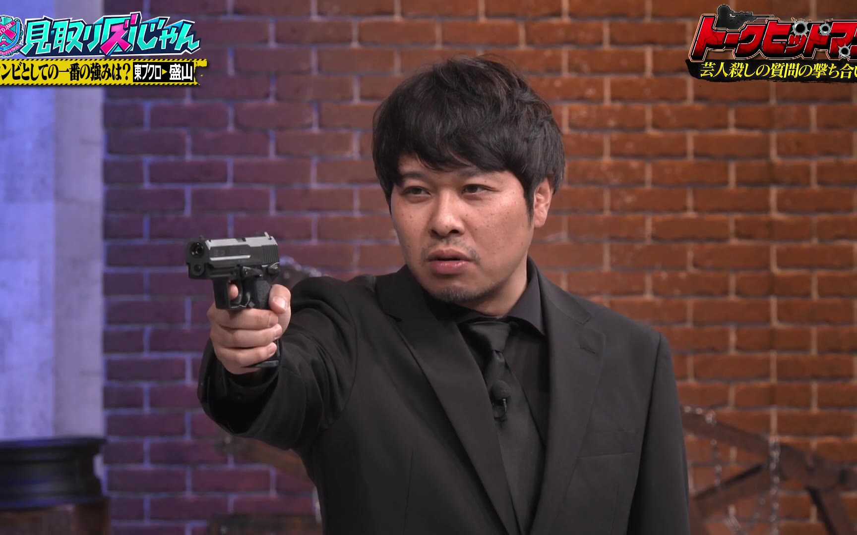 【見取り図じゃん】260514 【ナダル崩壊】新企画トークヒットマン～芸人殺しの質問スナイパー～