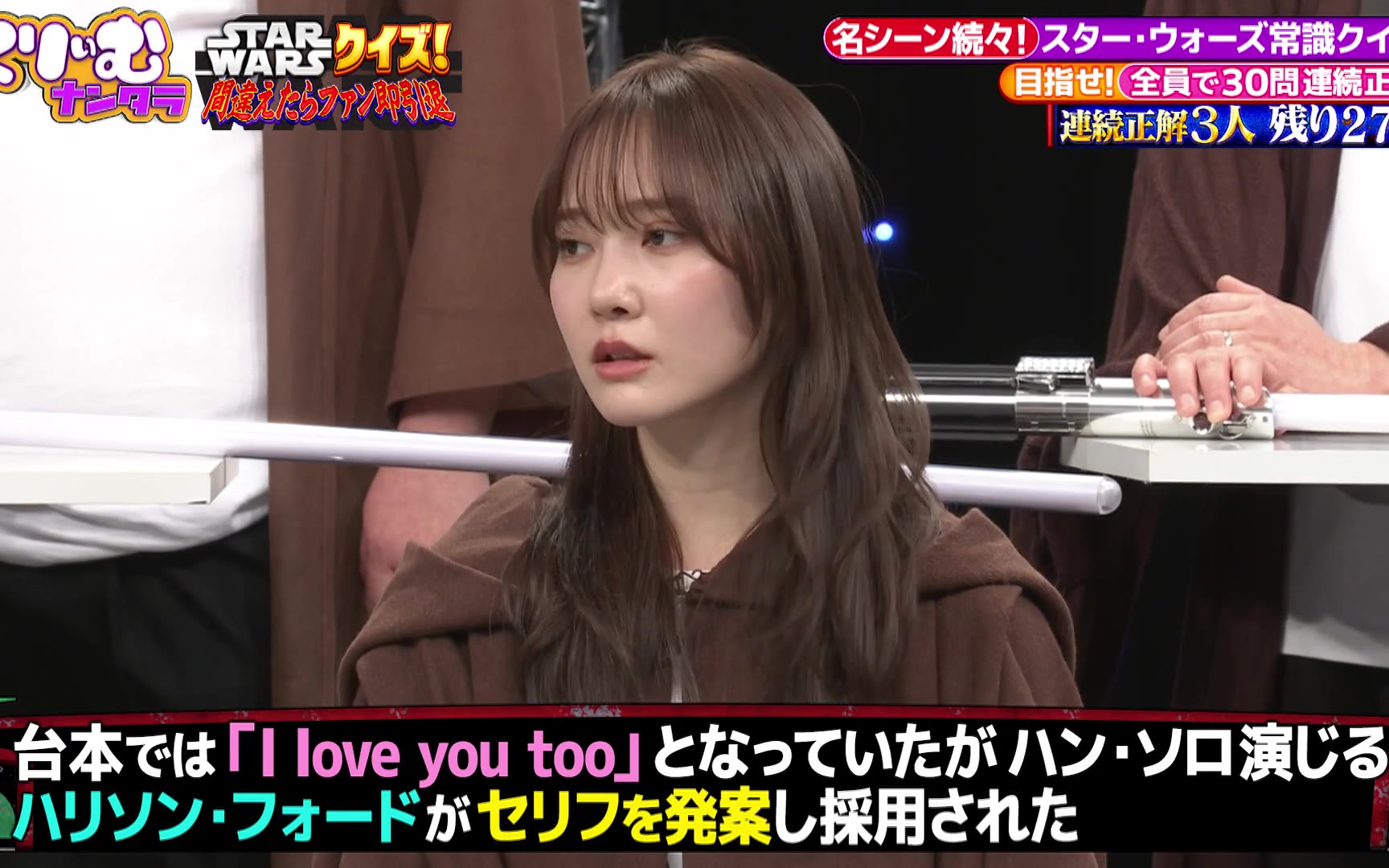 【くりぃむナンタラ】260504 スター・ウォーズクイズ！間違えたら即ファン引退