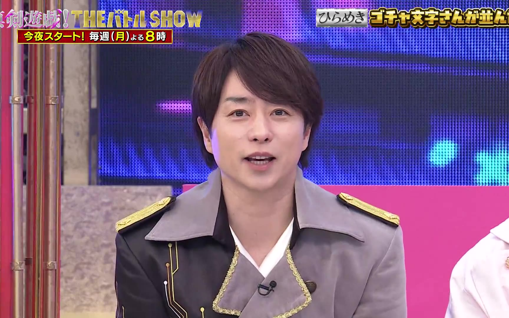【真剣遊戯！THE バトル SHOW】260420 櫻井翔vs舘様がドキドキのあっち向いてホイ！