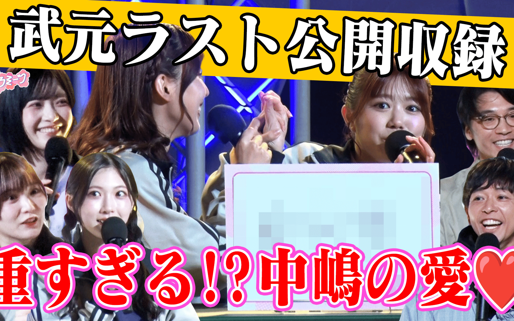 【サクラミーツ】260430 #149【鳴き声で求愛!？愛情が重い!？】クイズぴったんこメモリー