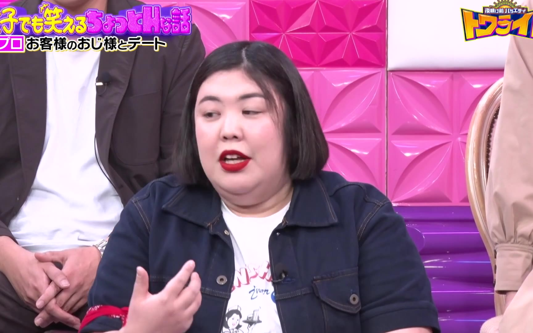 【夜明け前バラエティ トワライト】260214 【女子でも笑えるちょっとHな話】