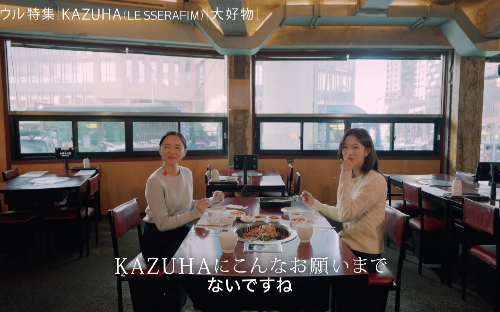 堀田真由／首尔