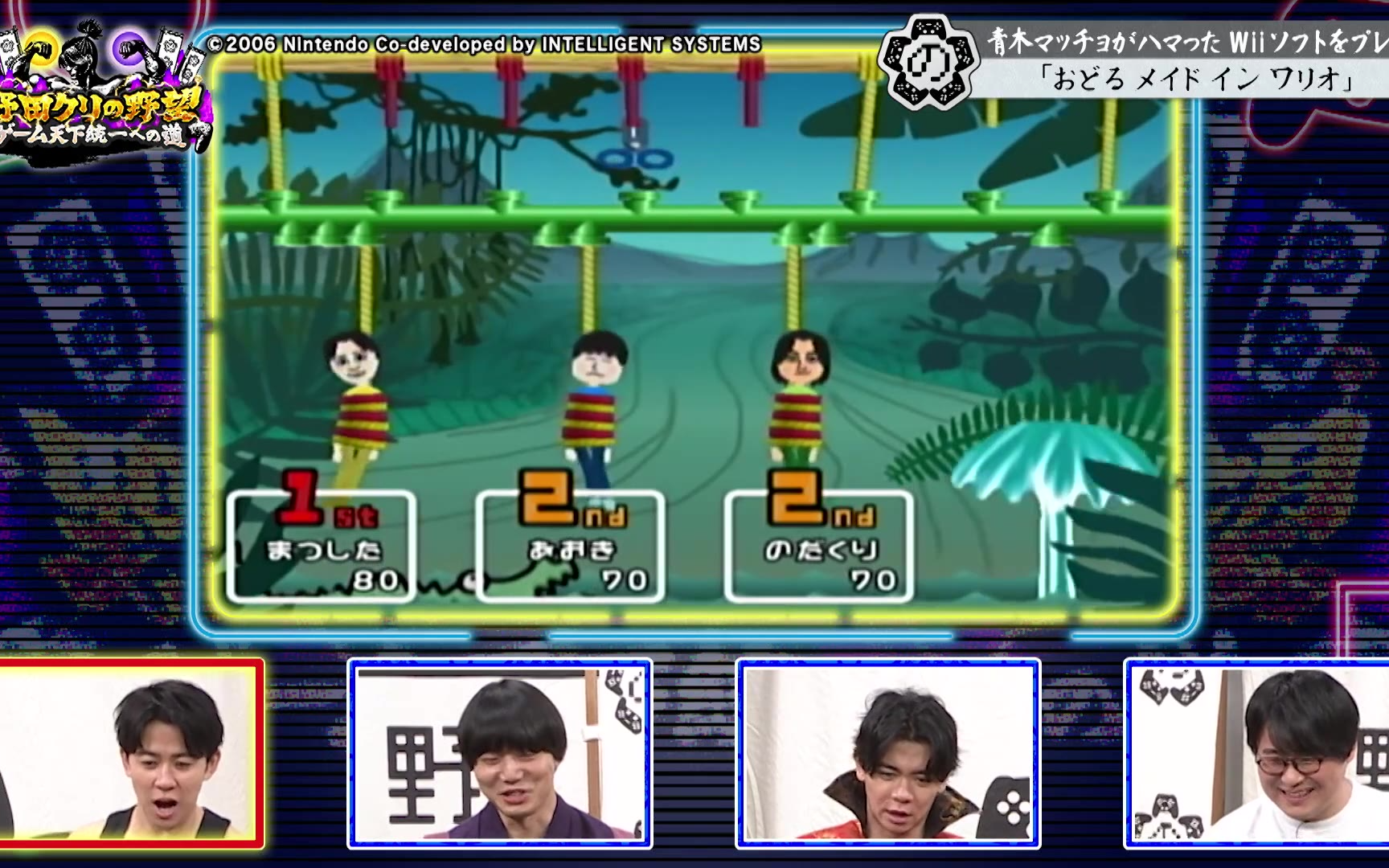 【野田クリの野望～ゲーム天下統一への道～】260217 青木マッチョの青春… Wiiの名作で踊り倒す