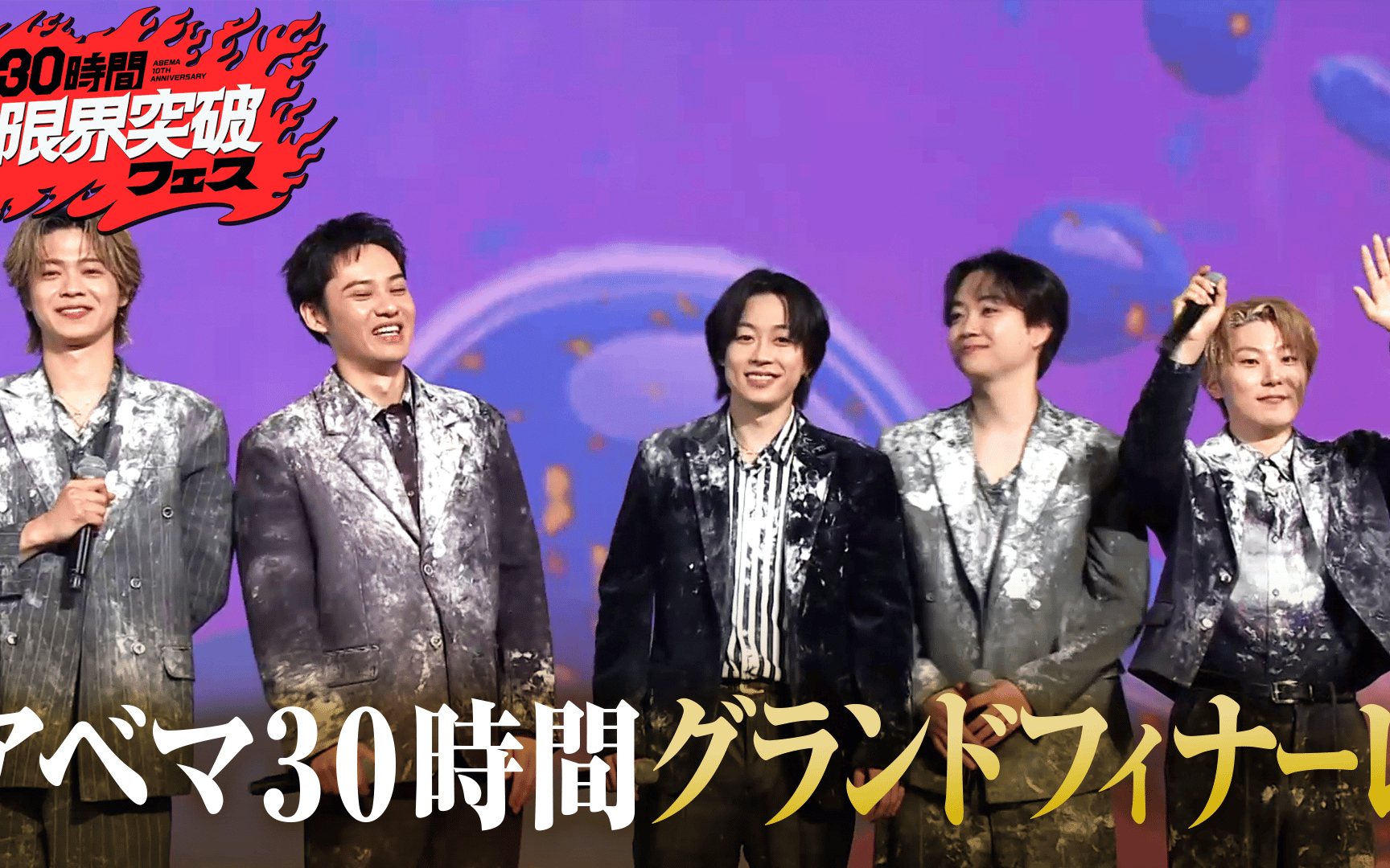 【30時間限界突破フェス】#17：グランドフィナーレ