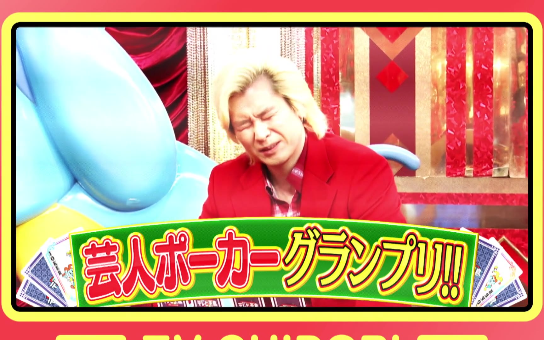 【テレビ千鳥】260303 芸人ポーカー2026 バカリズム・カズレーザー参戦!!