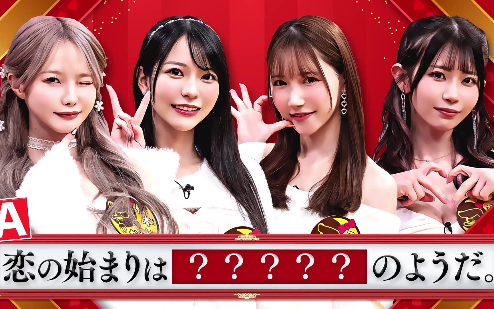 【月ともぐら】260212 月もぐバレンタインパーティー（1）