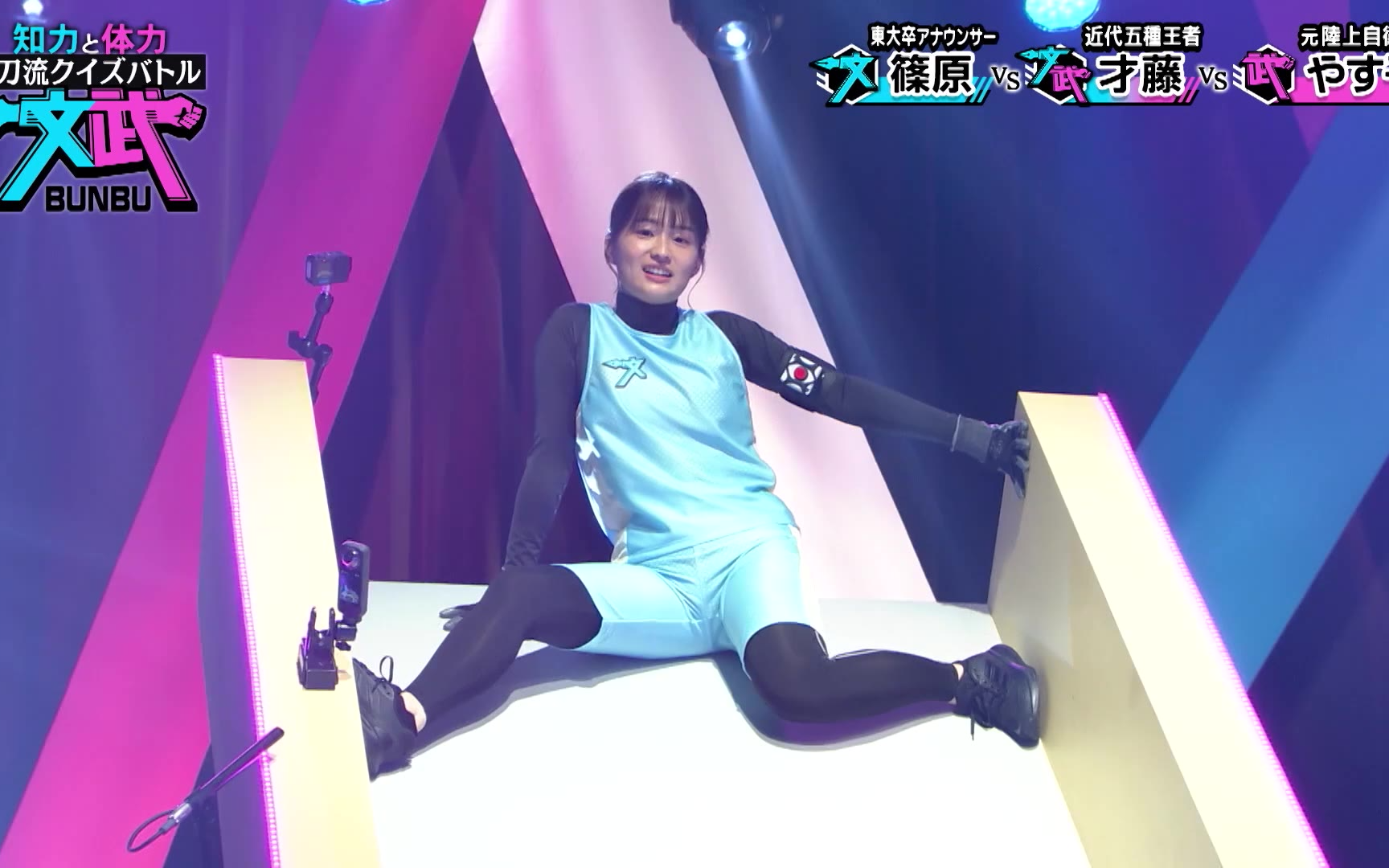 【文武～BUNBU～】260224 #1 ★知力と体力！二刀流バトル