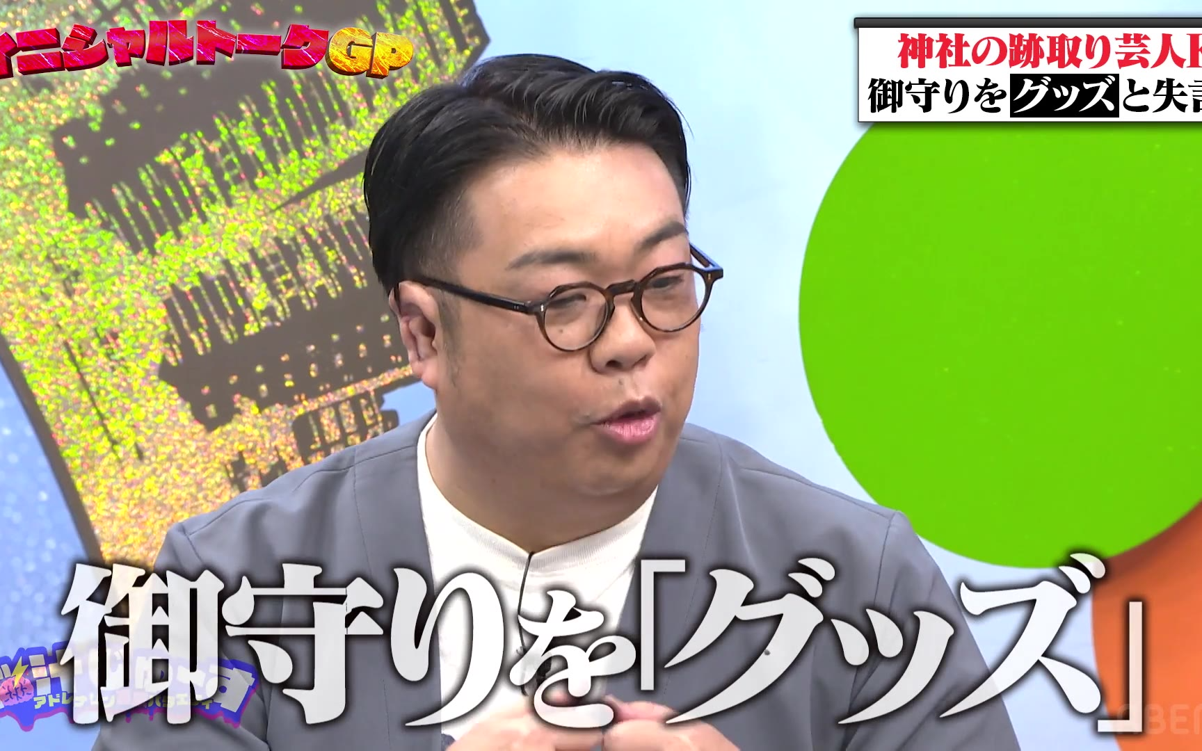 【脳汁じゅ〜す】S2：#21 禁じ手でトーク力を競え イニシャルトーク第2弾