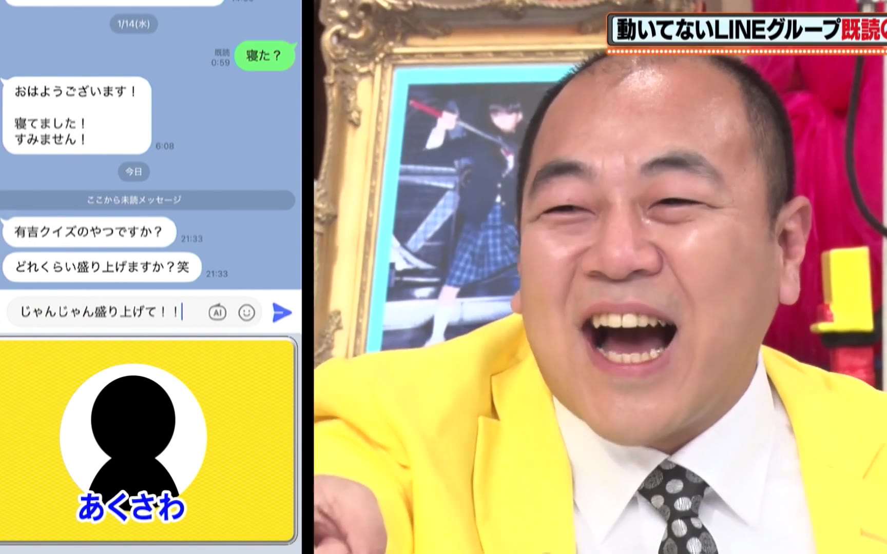 【有吉クイズ】260419 LINE既読Qにバッテリィズ＆きしたかの高野参戦！