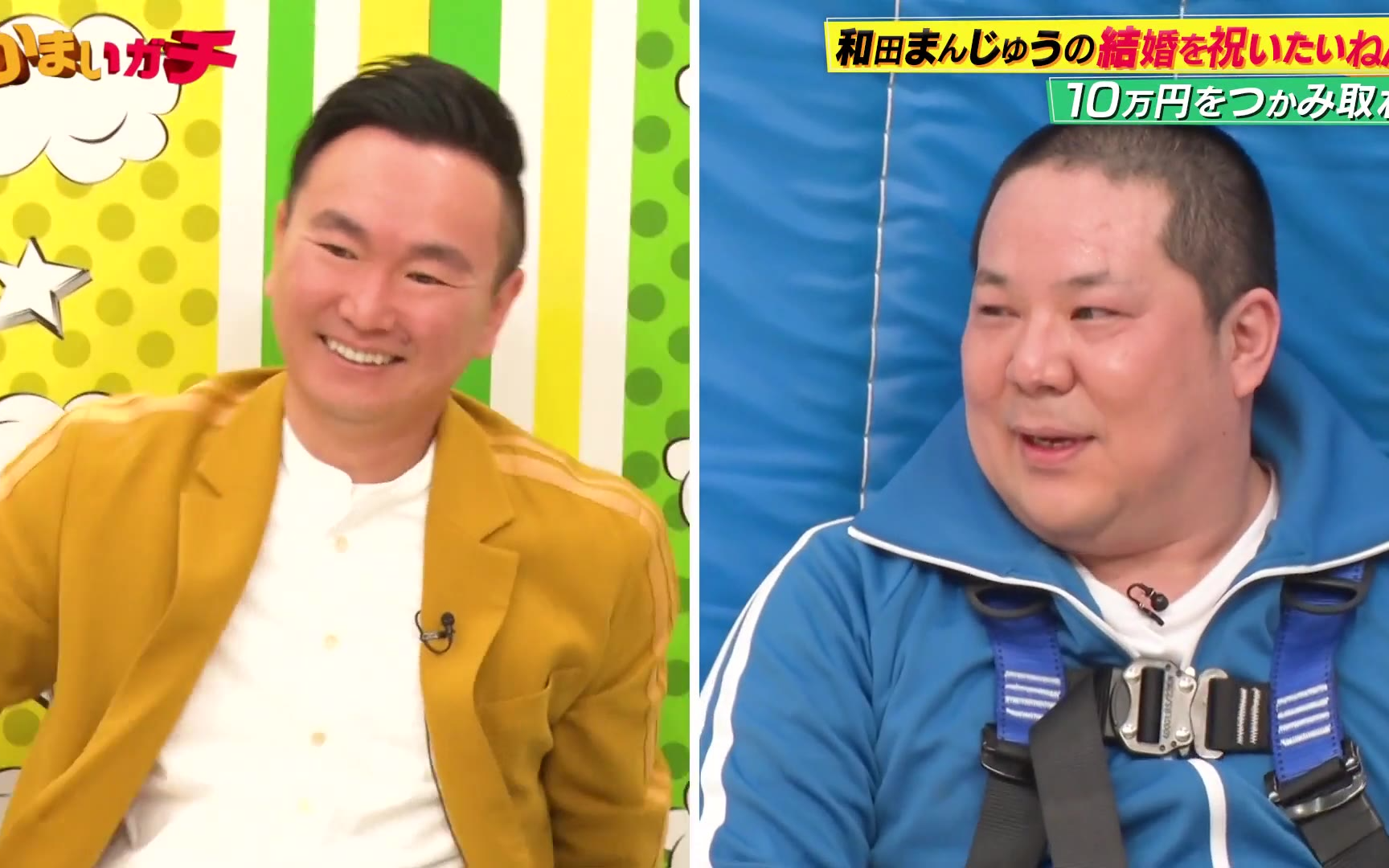 【かまいガチ】260401 「結婚した和田まんじゅうを祝いたい」ご祝儀のために体張りまくり！