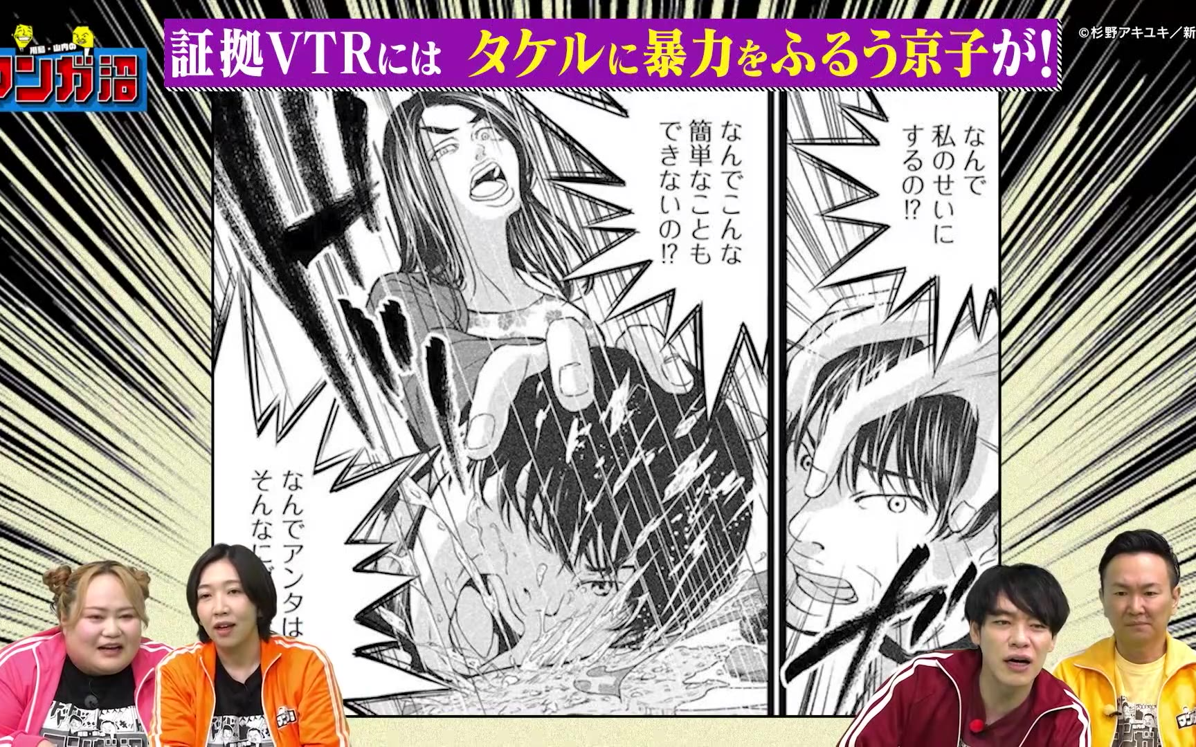 【川島・山内のマンガ沼】女性に人気のおすすめマンガプレゼン対決　第６弾