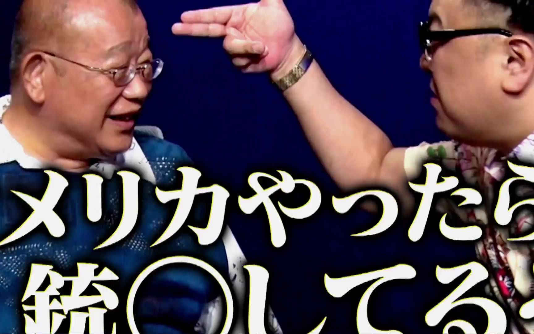 【耳の穴かっぽじって聞け！】260817 【番組終了の危機】下半身露出・テレ東26年間出禁…衝撃事件