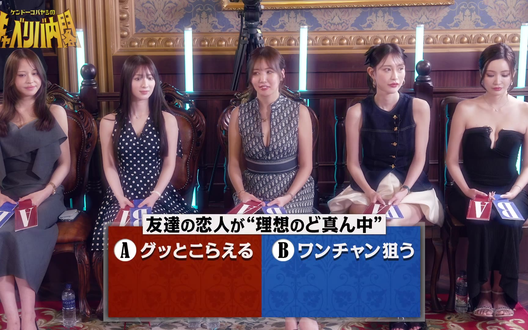 【ケンドーコバヤシのキャベリバ内閣】260519 ノブコブ吉村-「２択総選挙」