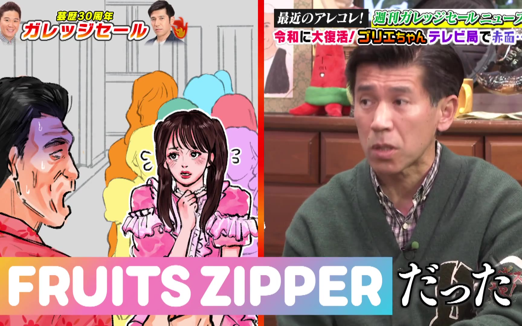【ジンギス談！】260304 ガレッジセール登場！令和にゴリエ再ブーム