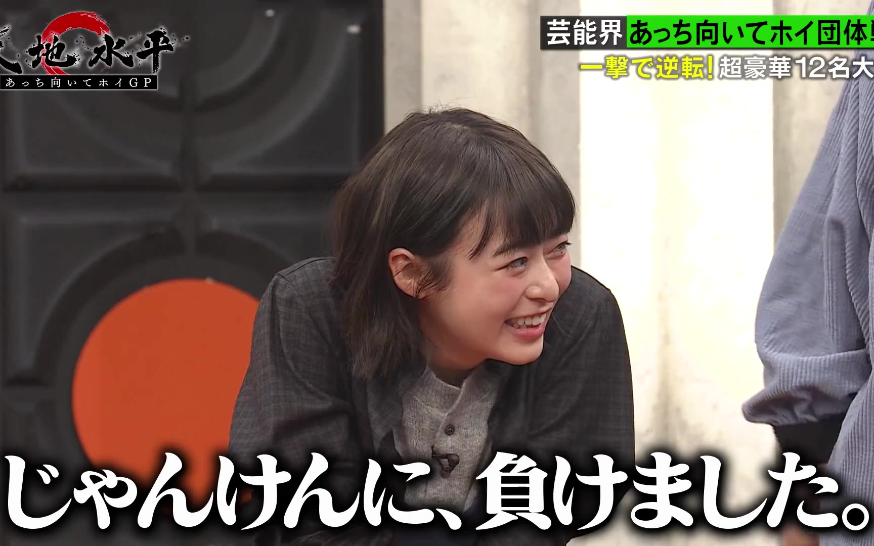 【何か“オモシロいコト”ないの？】260409 第122回 黒木華・森七菜・・・芸能人本気のあっち向
