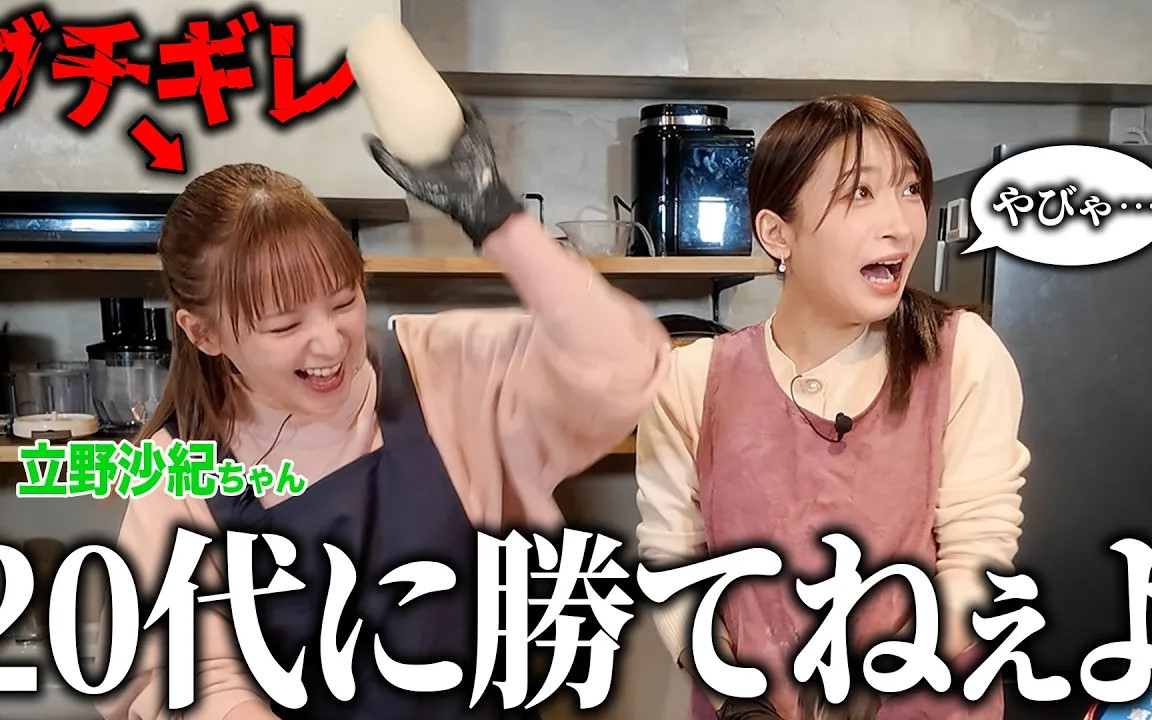 立野沙紀ちゃんとパン作ってたら三十路アイドルの苦悩が止まりませんでした