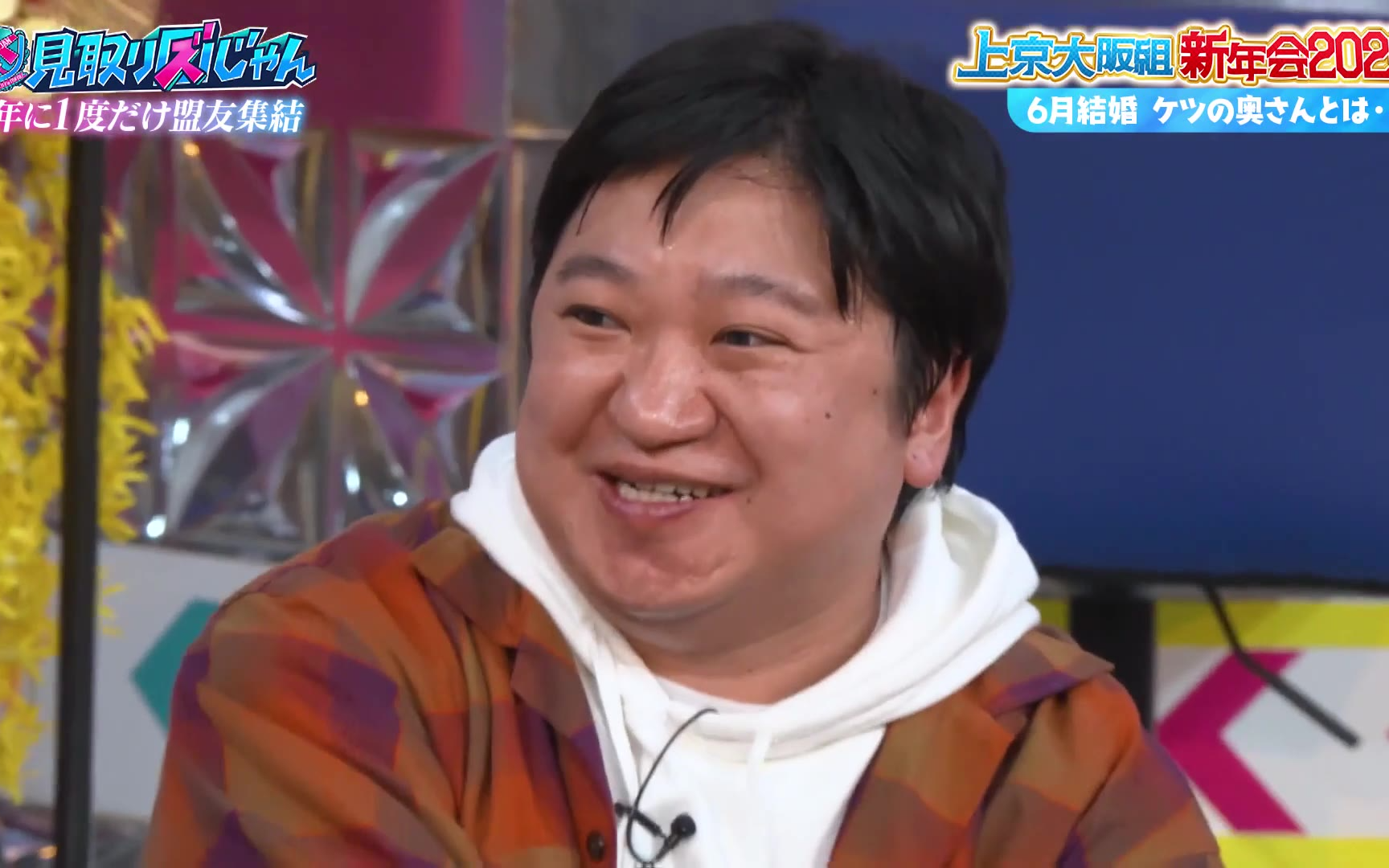 【見取り図じゃん】260122 【マジトーク完結編】盟友だから語れる激動2025年…1年に1度の本音