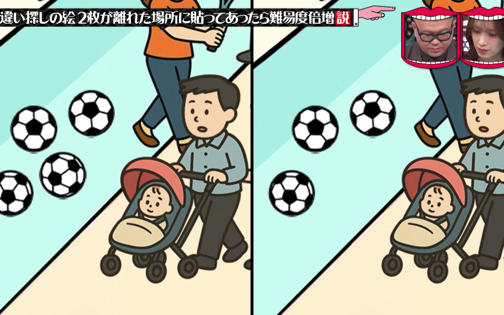 【水曜日のダウンタウン】260218 間違い探しの絵、2枚が離れた場所に貼ってあったら難易度倍増説