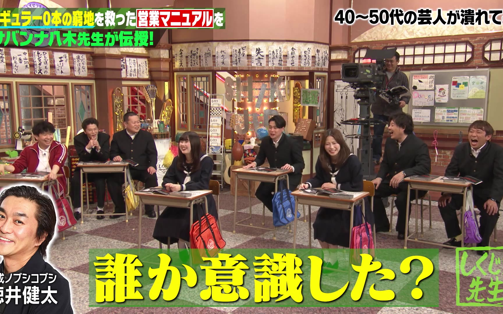 【しくじり先生 俺みたいになるな!!】#328：サバンナ八木から学ぶ人から好かれる極意!