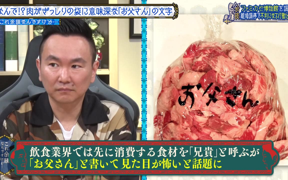 【これ余談なんですけど・・・】230830 北村弁護士vsこたけ正義感！名誉毀損！？大舌戦！