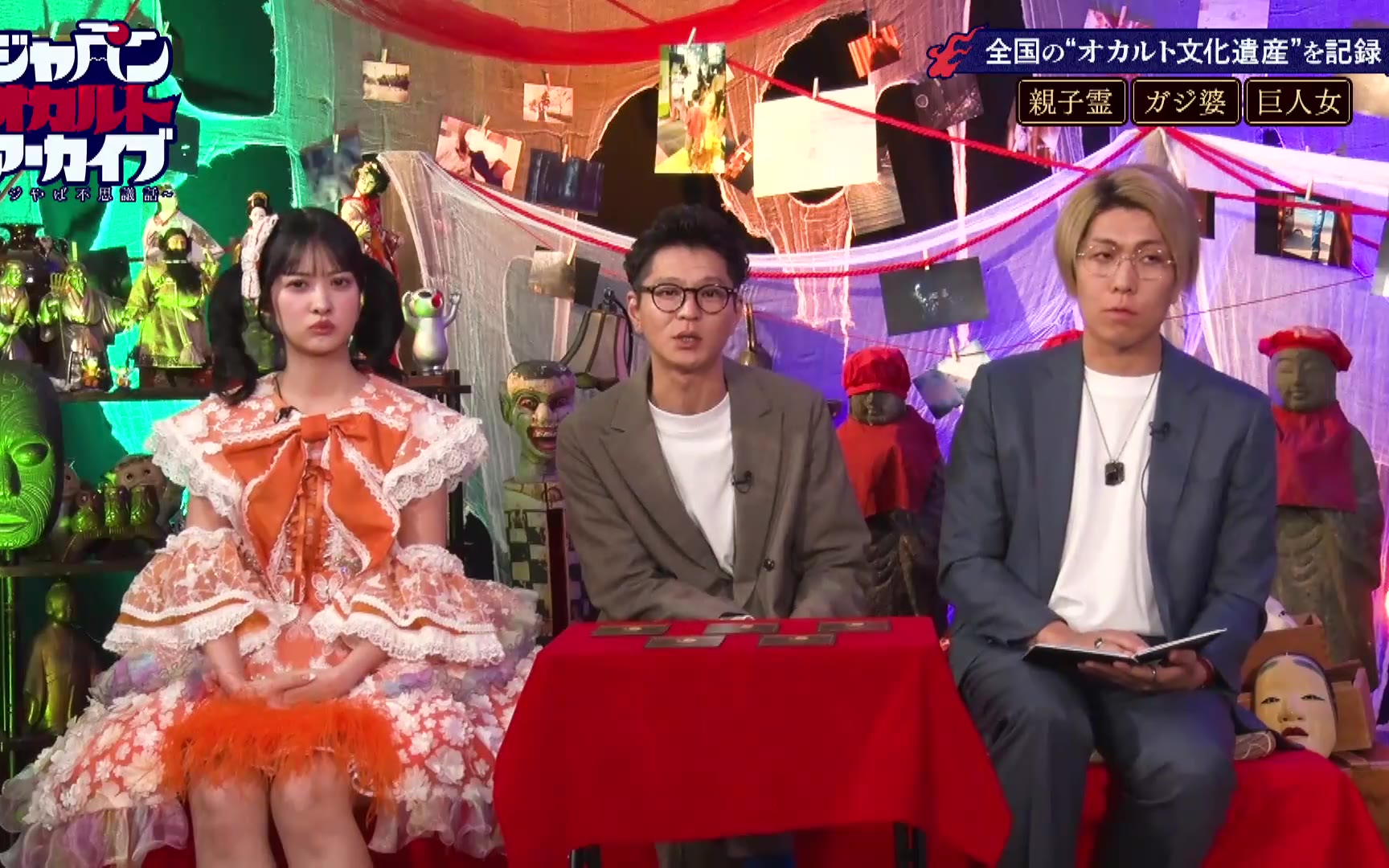 【ジャパンオカルトアーカイブ～マジやば不思議話～】260415 ＃17【モグライダー芝の怪談】ペット