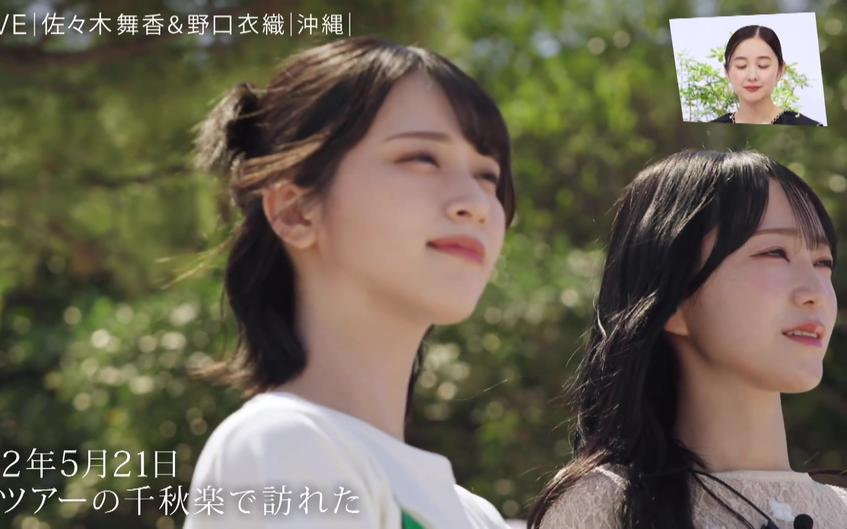 ＝LOVE／琉球